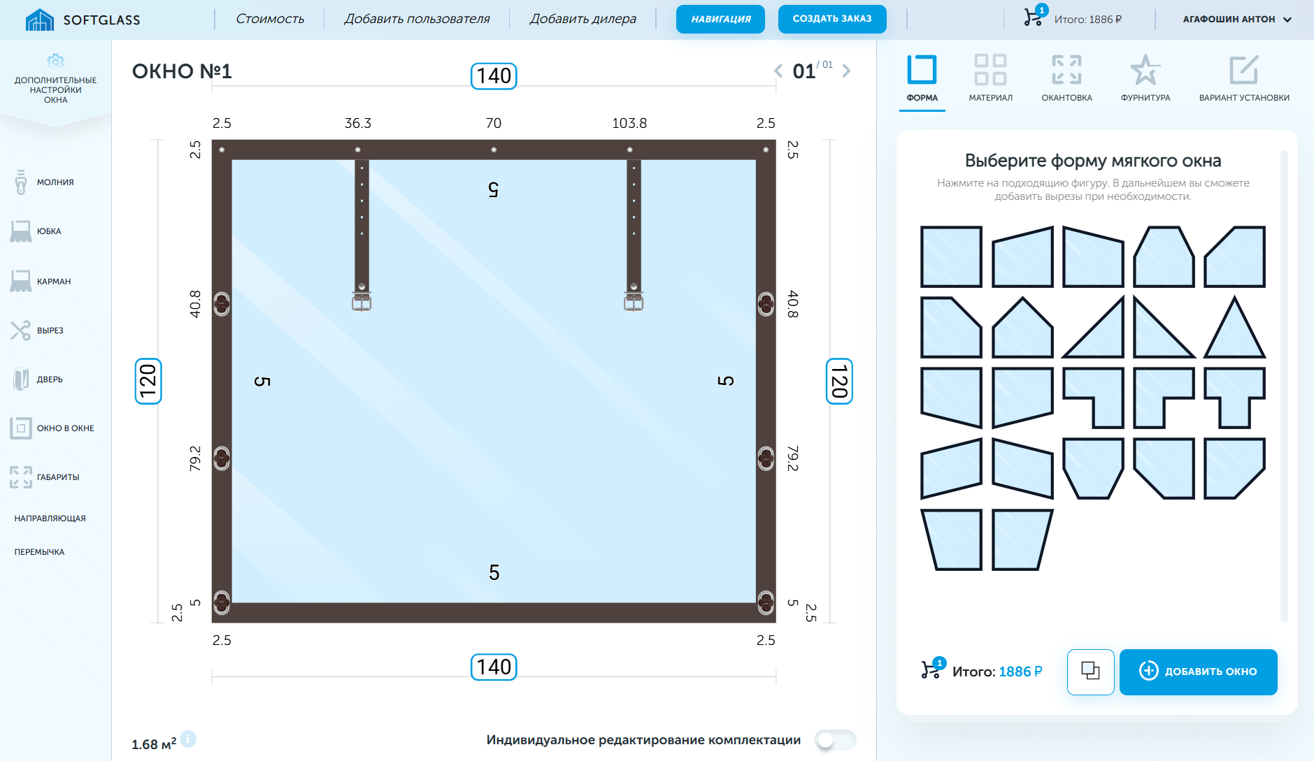 Интерфейс системы SOFTGLASS
